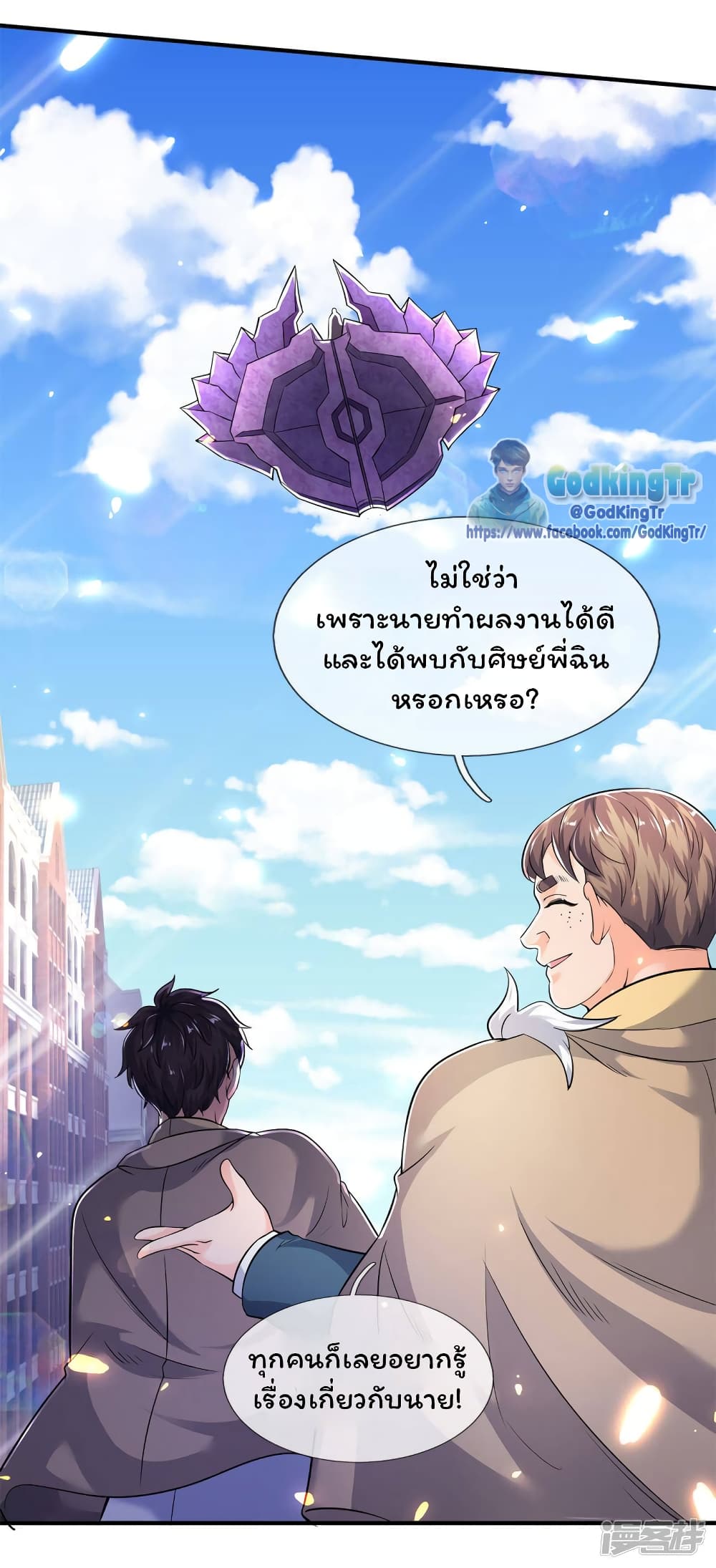 Eternal god King เธ•เธญเธเธ—เธตเน 209 (14)