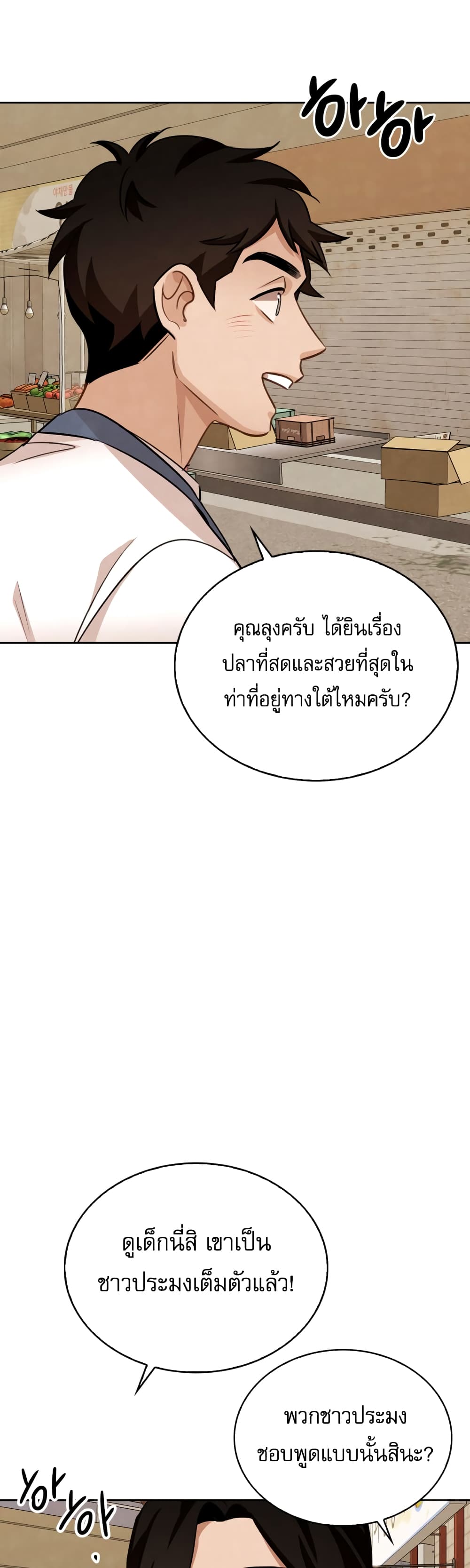 Be the Actor เธ•เธญเธเธ—เธตเน 7 (37)