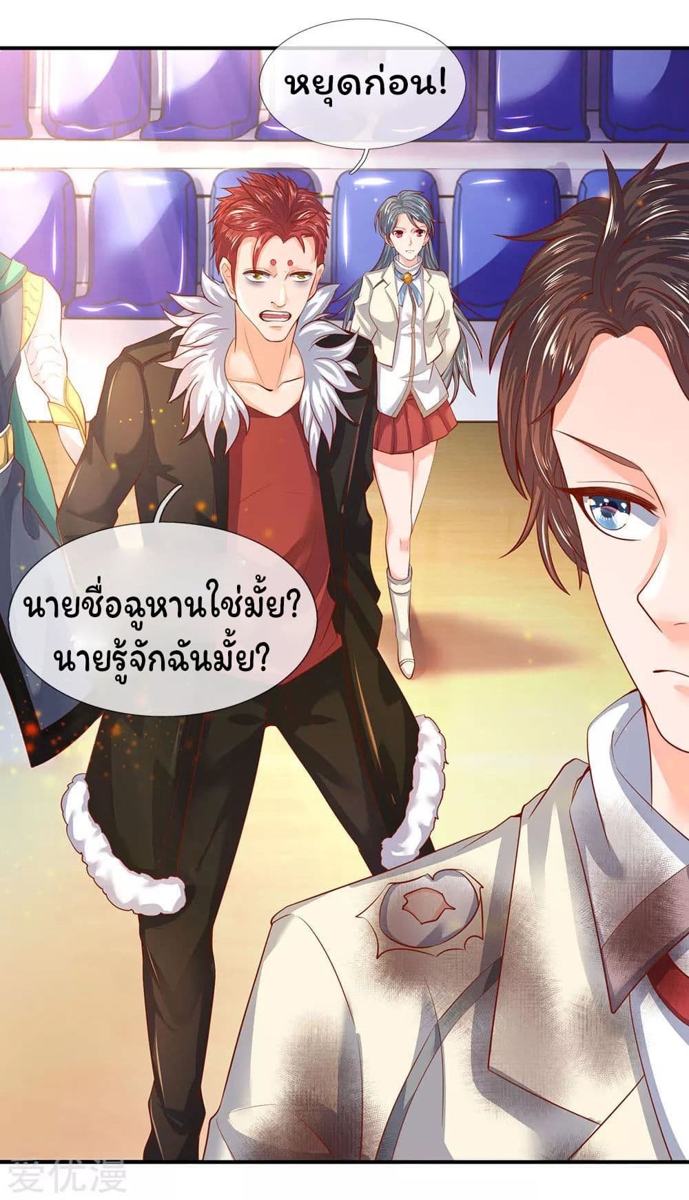 Eternal god King เธ•เธญเธเธ—เธตเน 42 (6)