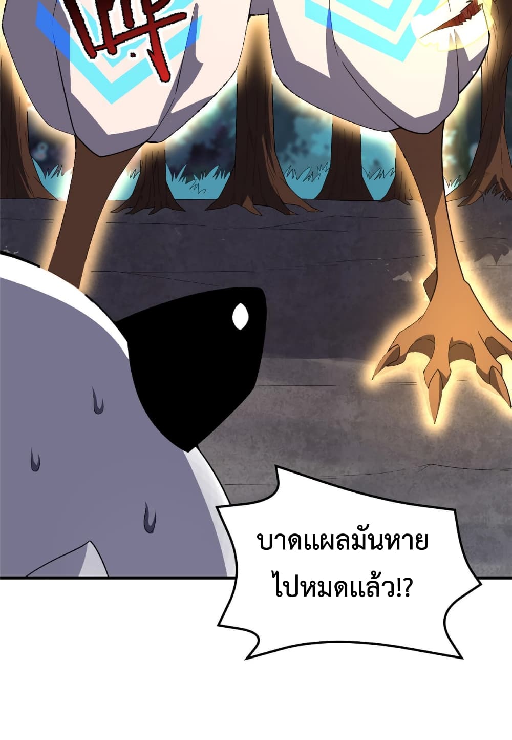 Monster Pet Evolution เธ•เธญเธเธ—เธตเน 144 (20)