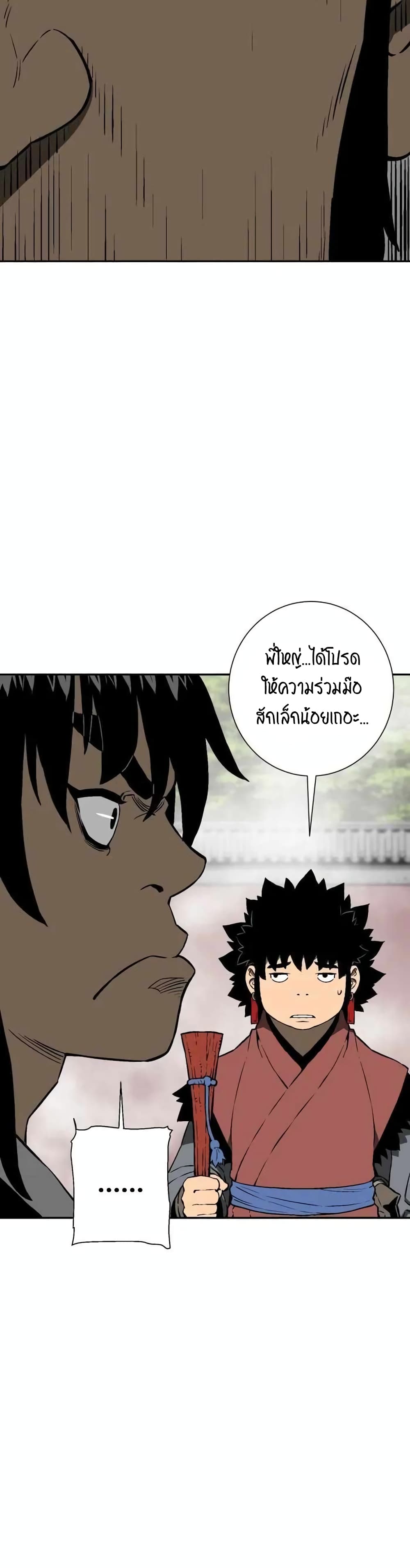 Tales of A Shinning Sword เธ•เธญเธเธ—เธตเน 23 (17)