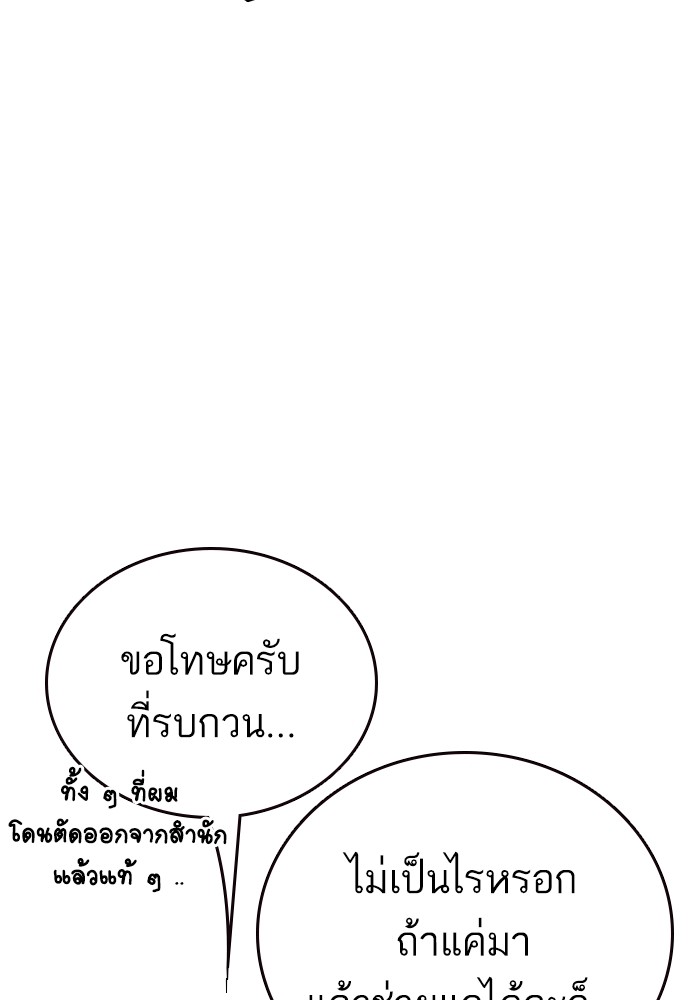 study group เธ•เธญเธเธ—เธตเน 195 (96)