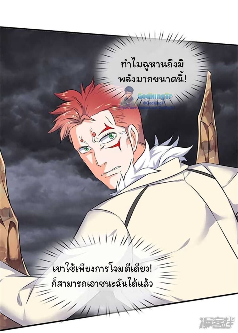 Eternal god King เธ•เธญเธเธ—เธตเน 101 (9)