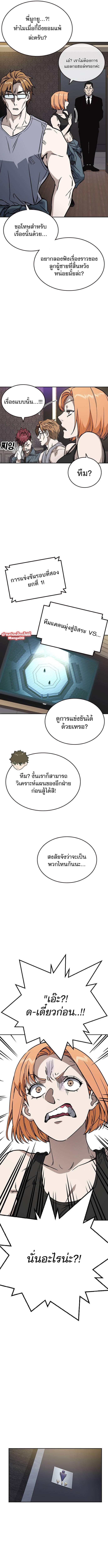 Study Group เธ•เธญเธเธ—เธตเน176 (12)