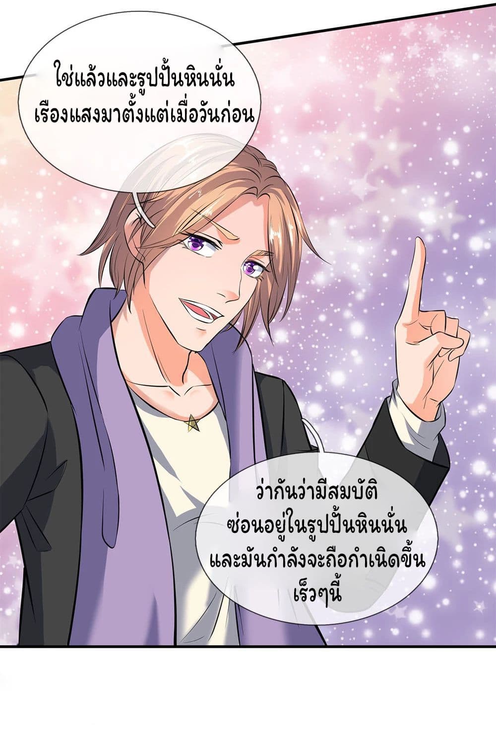 Eternal god King เธ•เธญเธเธ—เธตเน 17 (11)