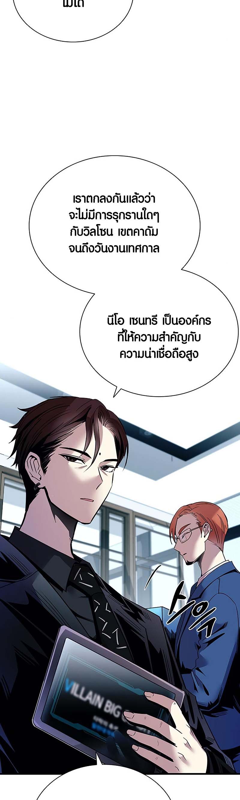 เธญเนเธฒเธ เน€เธฃเธทเนเธญเธ Villain to Kill 122 29