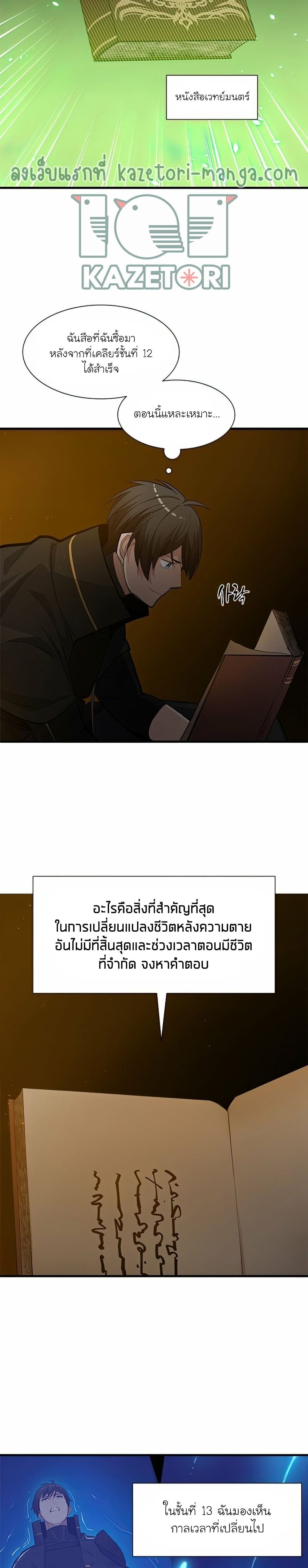 The Tutorial is Too Hard เธ•เธญเธเธ—เธตเน 82 (15)