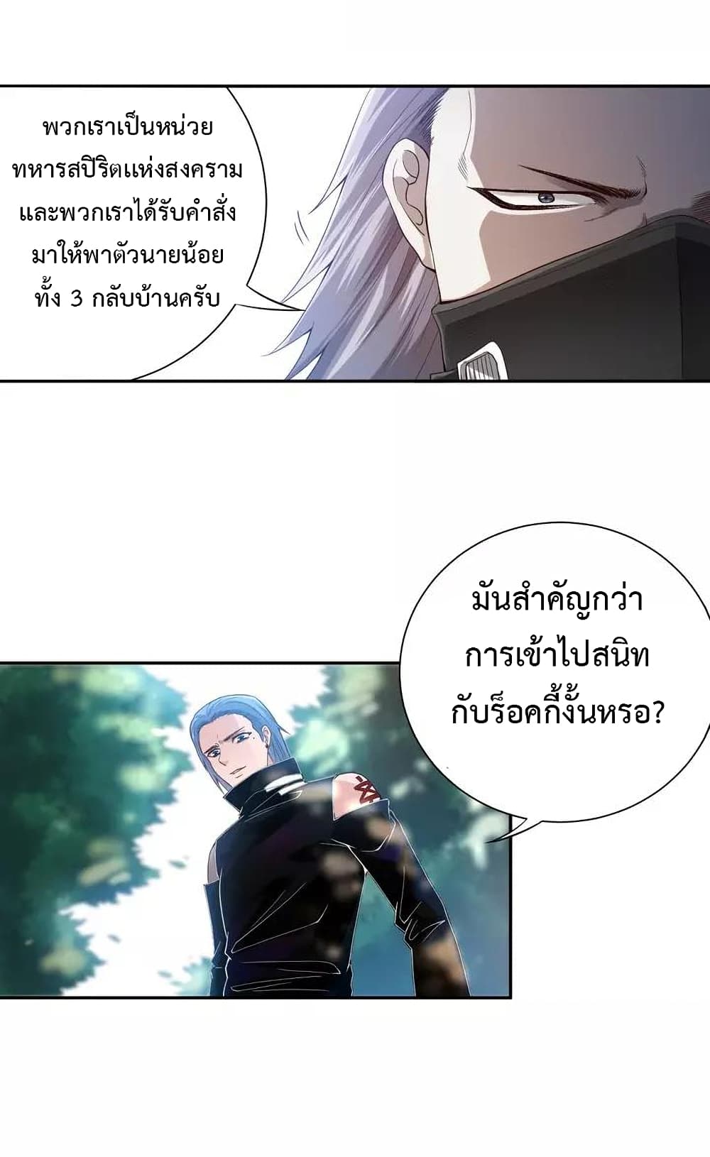 ULTIMATE SOLDIER เธ•เธญเธเธ—เธตเน 83 (26)