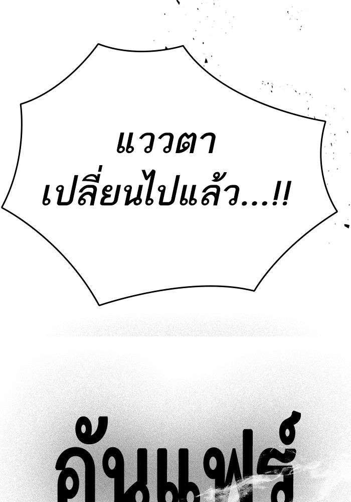 study group เธ•เธญเธเธ—เธตเน 206 (139)