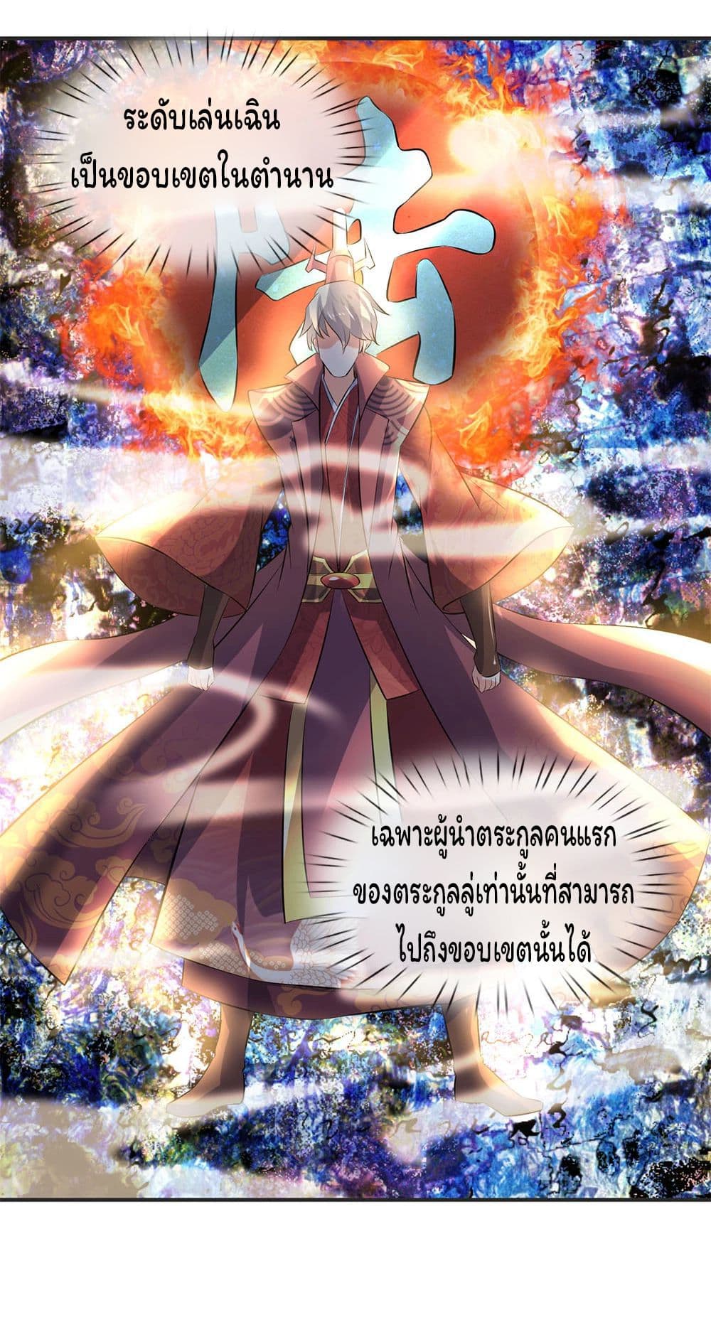 Eternal god King เธ•เธญเธเธ—เธตเน 25 (13)