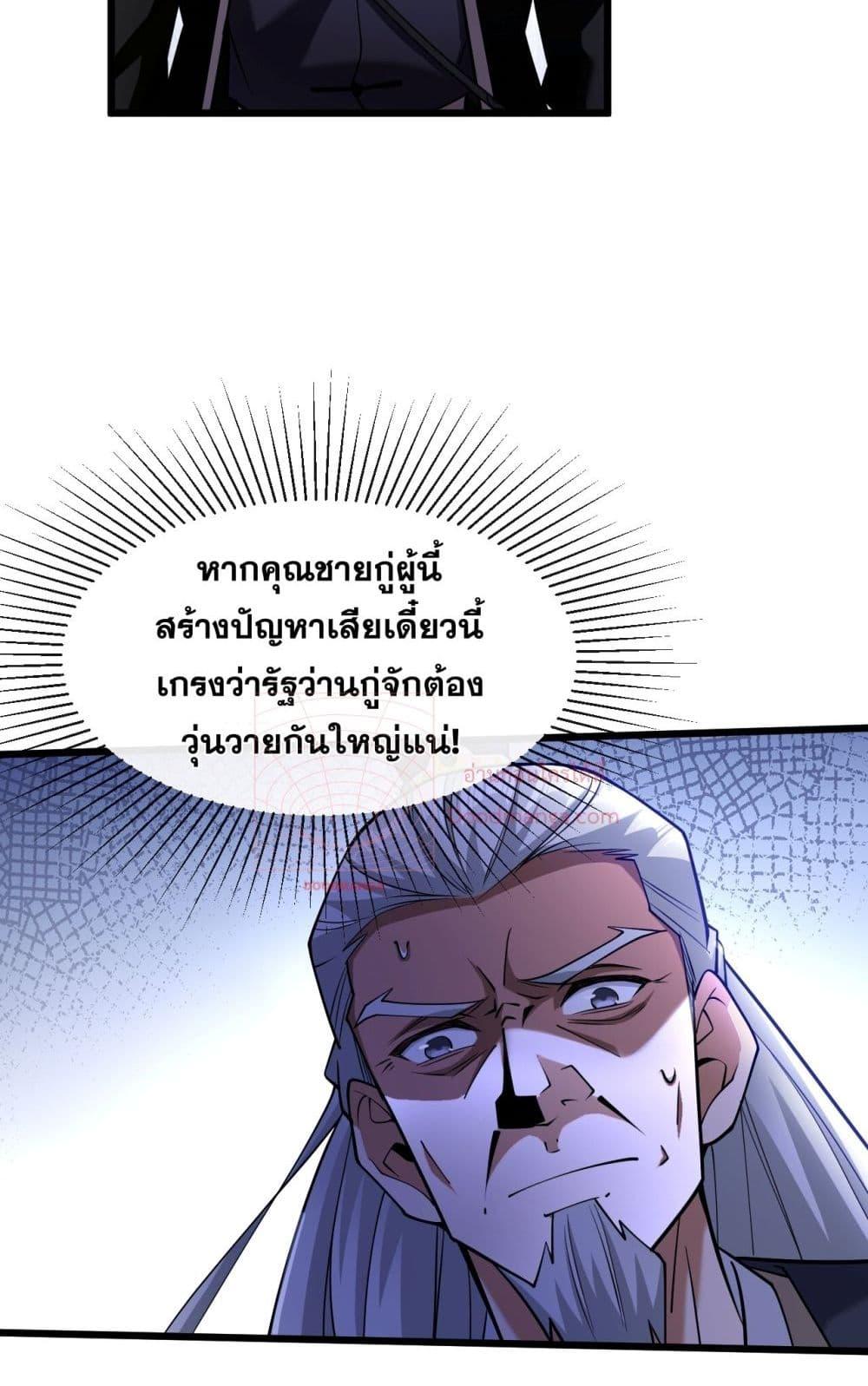 The Ten Great เธ•เธญเธเธ—เธตเน 40 (9)