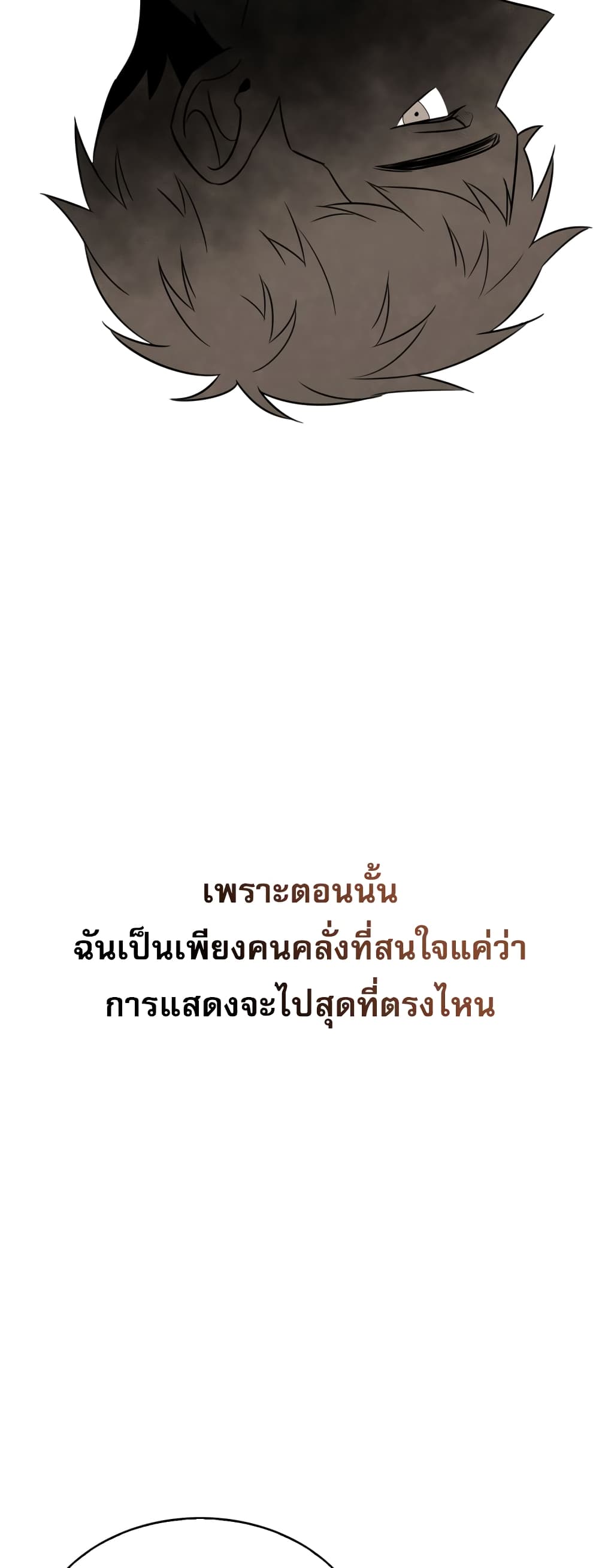 Be the Actor เธ•เธญเธเธ—เธตเน 22 (43)