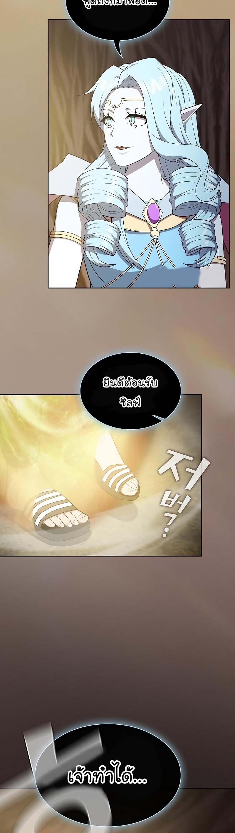 The Tutorial Towel Manga Manhwa Wei 173 (42)