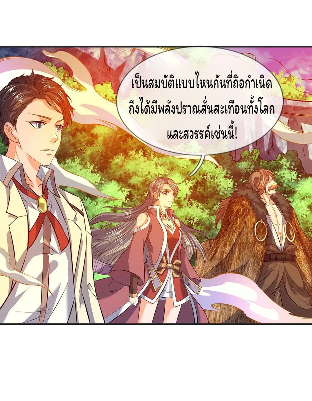 Eternal god King เธ•เธญเธเธ—เธตเน 24 (19)