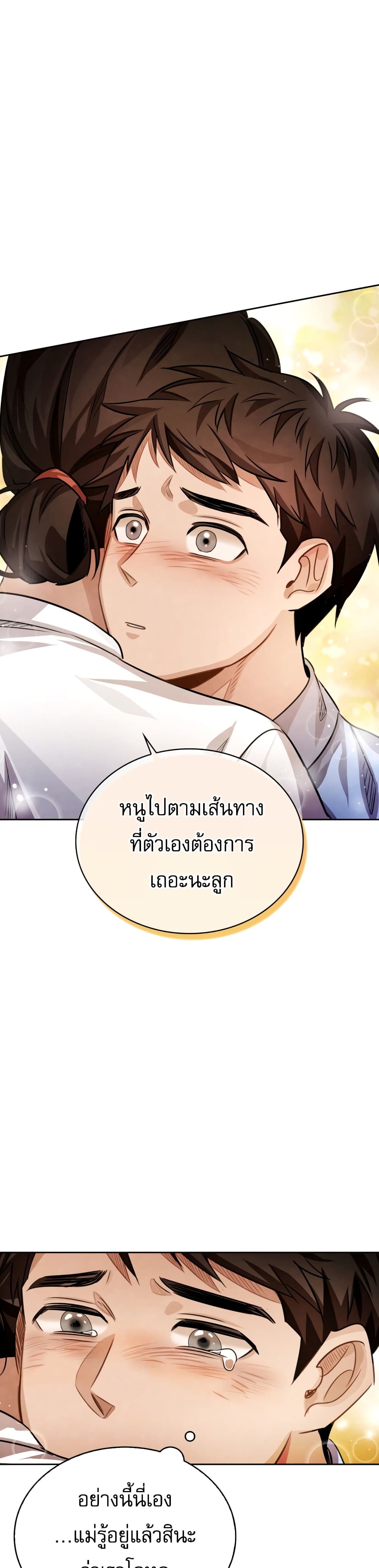 Be the Actor เธ•เธญเธเธ—เธตเน 19 (5)