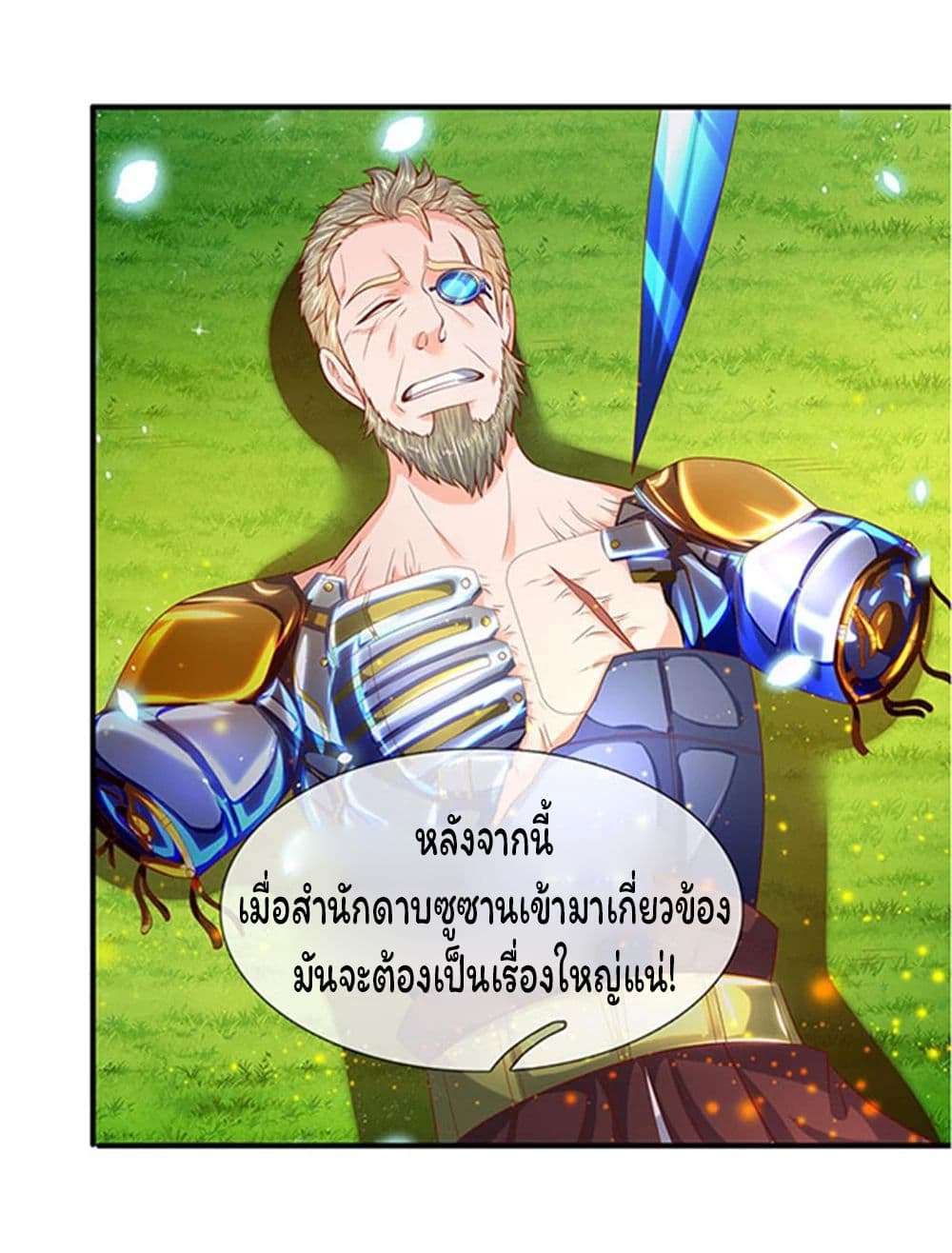 Eternal god King เธ•เธญเธเธ—เธตเน 58 (12)