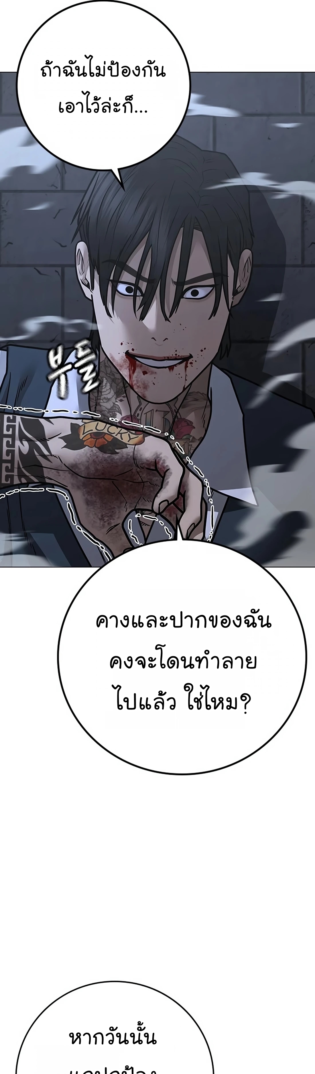 Reality Quest เธ•เธญเธเธ—เธตเน 104 (33)