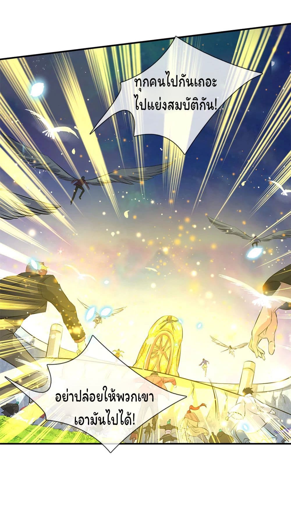 Eternal god King เธ•เธญเธเธ—เธตเน 17 (15)