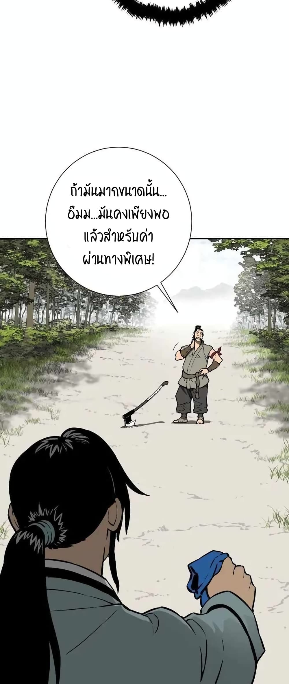 Tales of A Shinning Sword เธ•เธญเธเธ—เธตเน 19 (65)