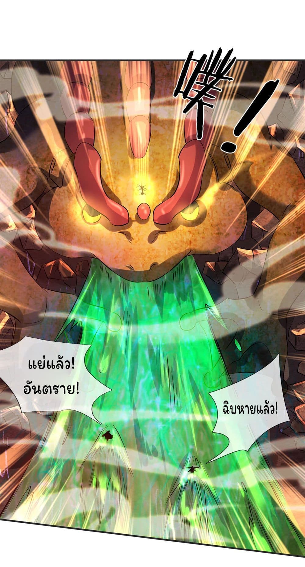 Eternal god King เธ•เธญเธเธ—เธตเน 25 (8)