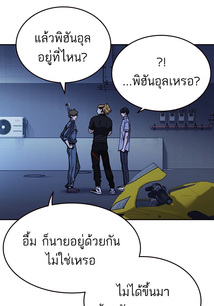 study group เธ•เธญเธเธ—เธตเน 195 (27)