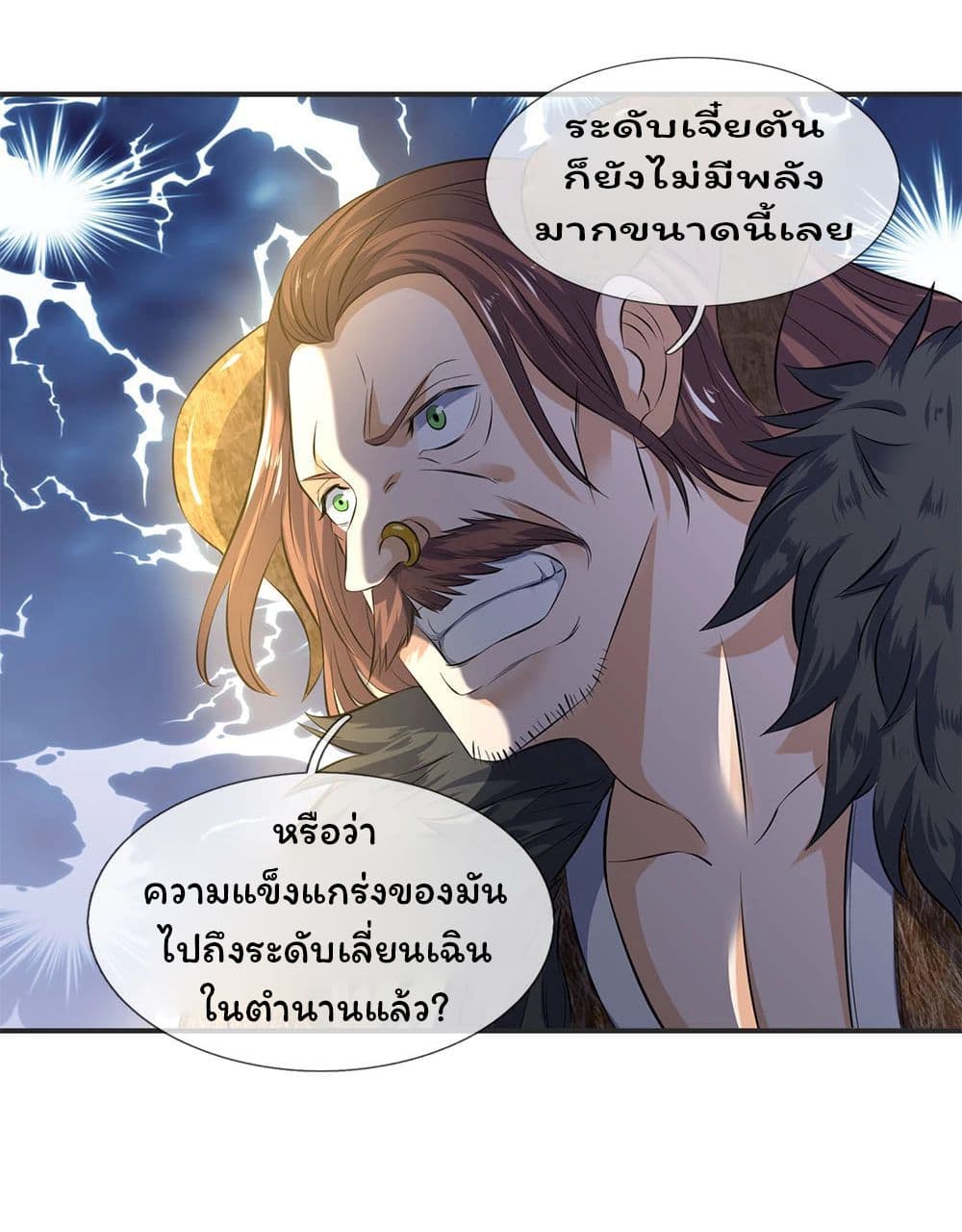 Eternal god King เธ•เธญเธเธ—เธตเน 25 (11)