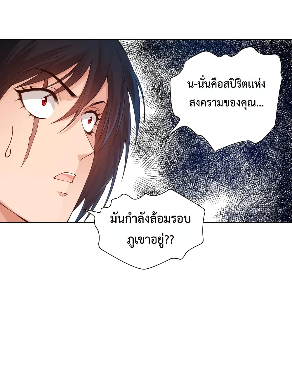 ULTIMATE SOLDIER เธ•เธญเธเธ—เธตเน 114 (16)