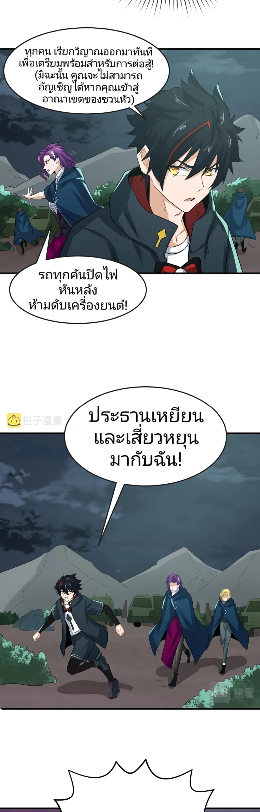 The Age of Ghost Spirits เธ•เธญเธเธ—เธตเน 24 (21)