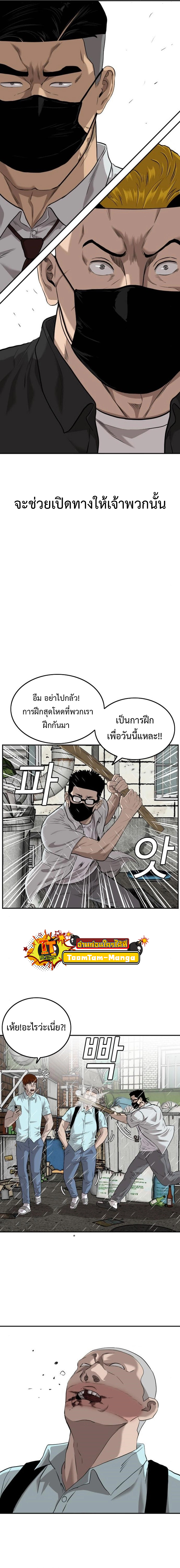 bad guy เธ•เธญเธเธ—เธตเน106 (8)