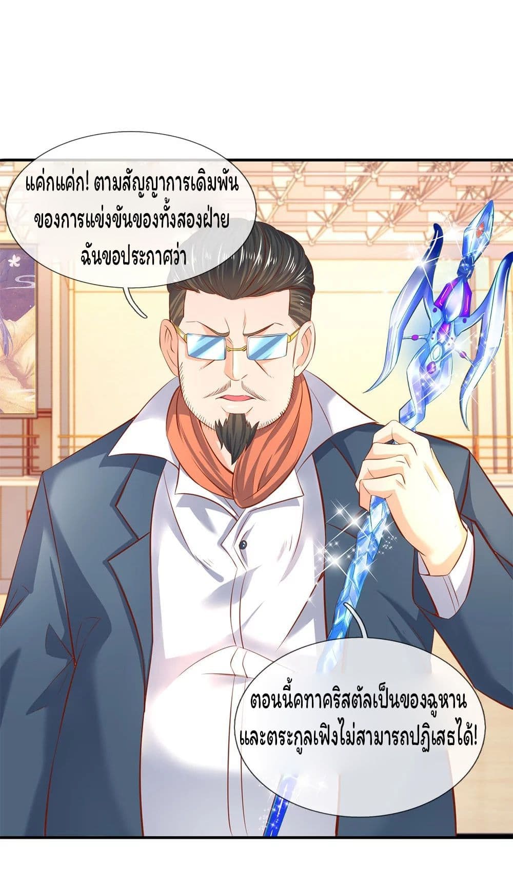 Eternal god King เธ•เธญเธเธ—เธตเน 40 (10)