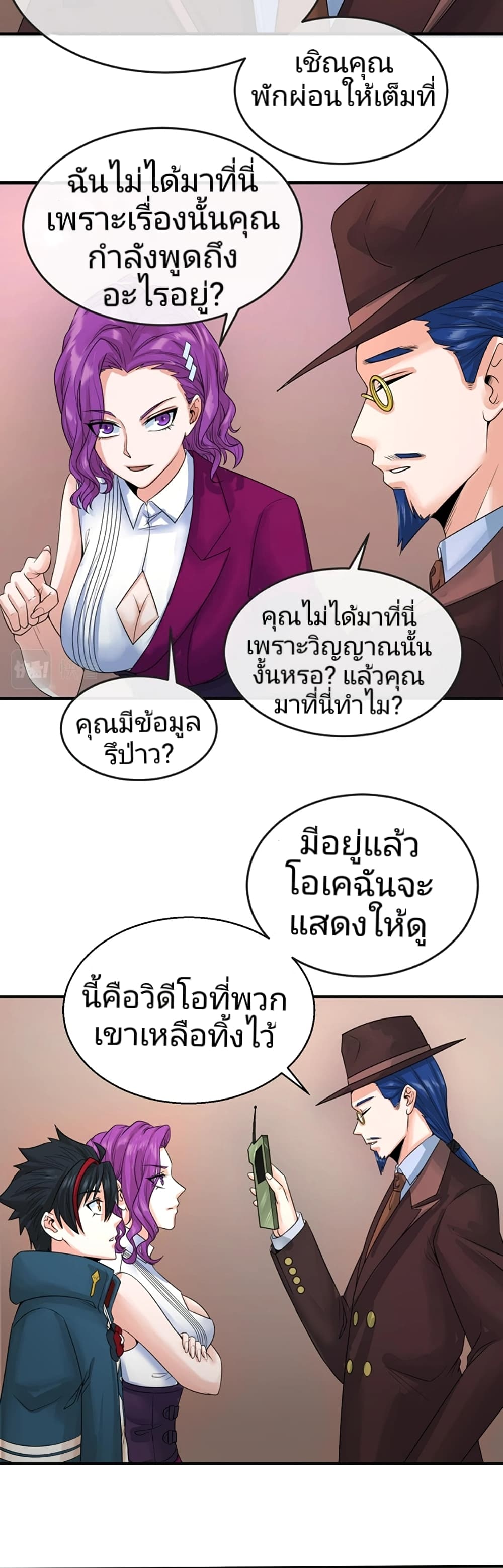 The Age of Ghost Spirits เธ•เธญเธเธ—เธตเน 21 (9)