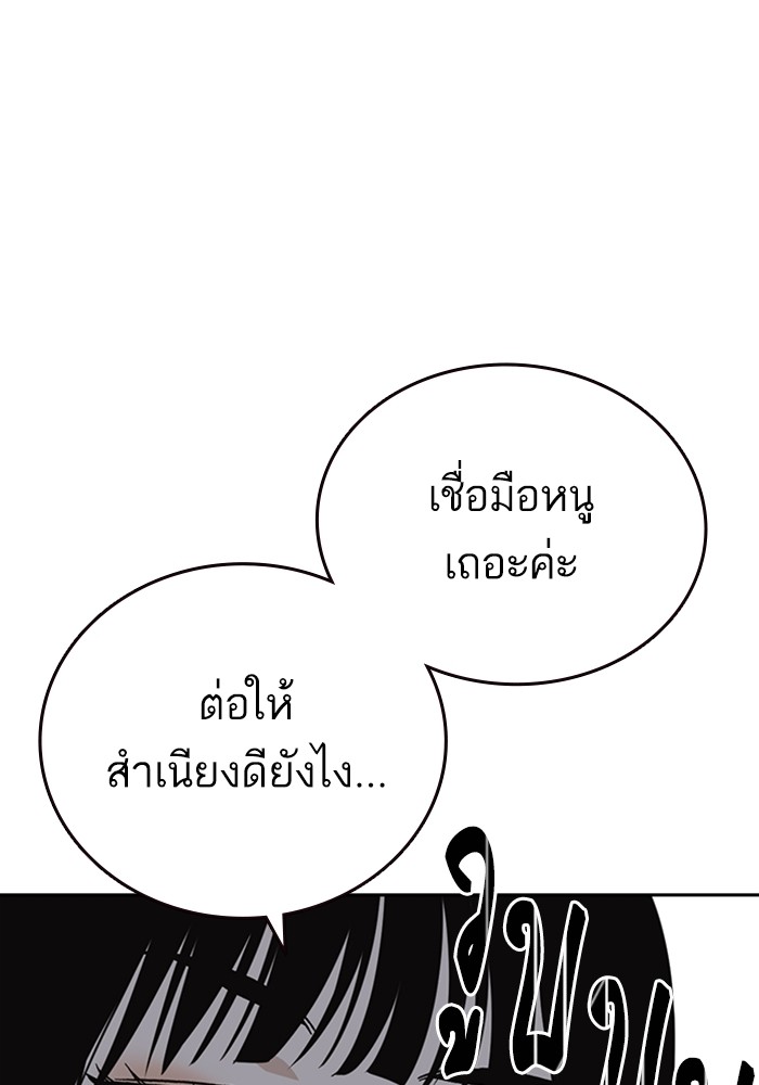 study group เธ•เธญเธเธ—เธตเน 204 (61)