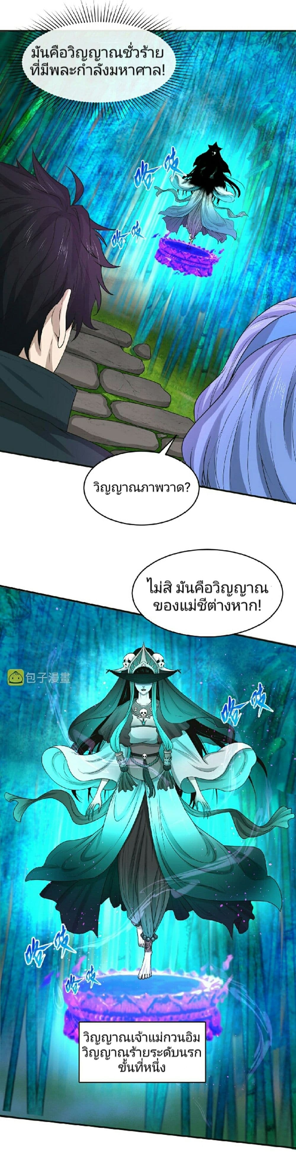 The Age of Ghost Spirits เธ•เธญเธเธ—เธตเน 50 (10)