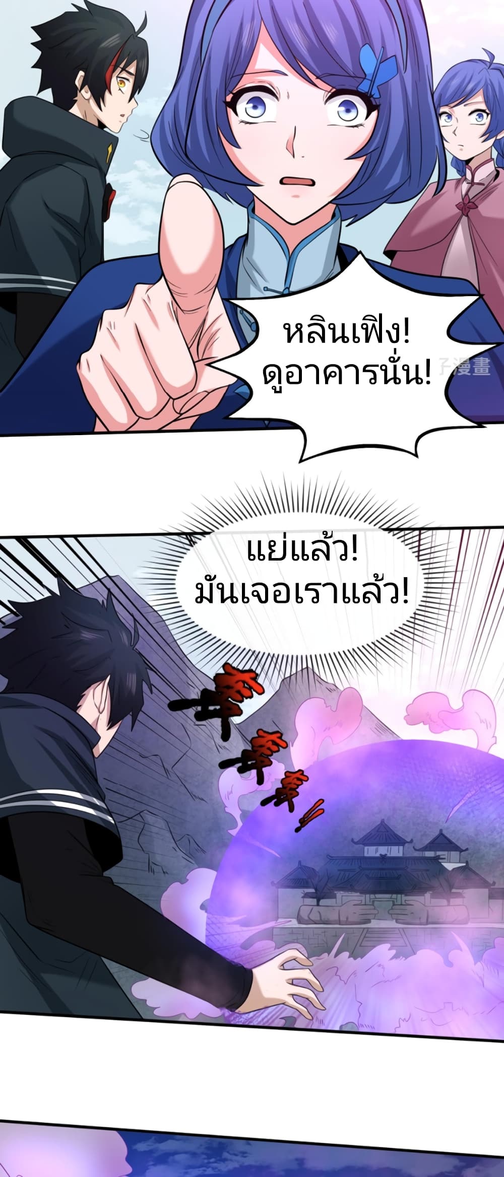 The Age of Ghost Spirits เธ•เธญเธเธ—เธตเน 43 (17)