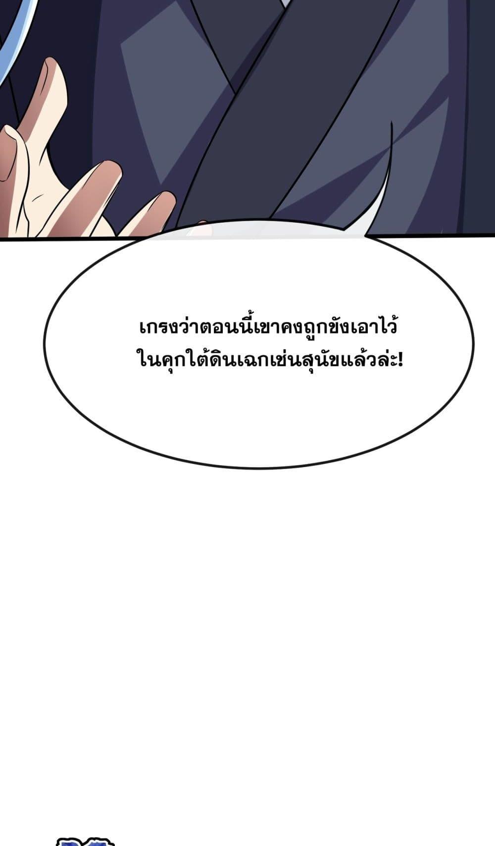 The Ten Great เธ•เธญเธเธ—เธตเน 39 (6)