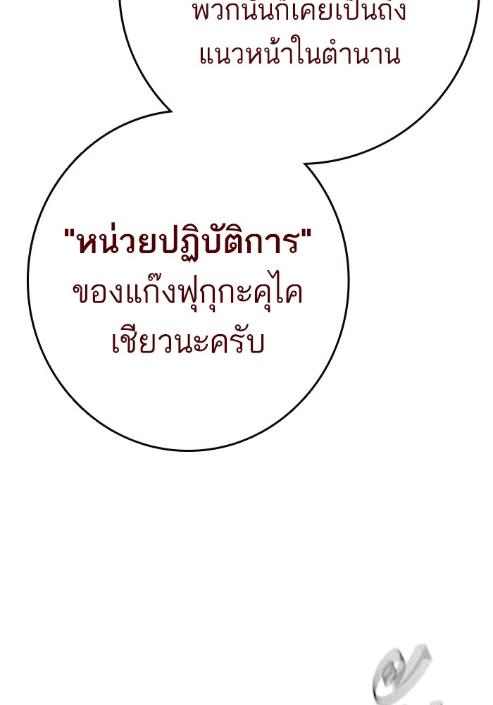 study group เธ•เธญเธเธ—เธตเน 209 (53)