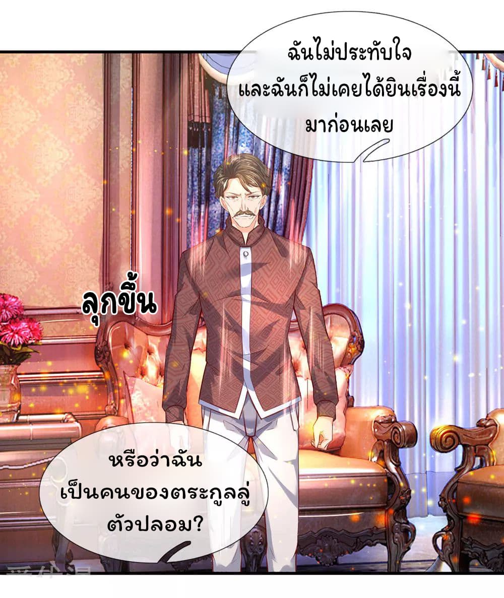 Eternal god King เธ•เธญเธเธ—เธตเน 48 (3)