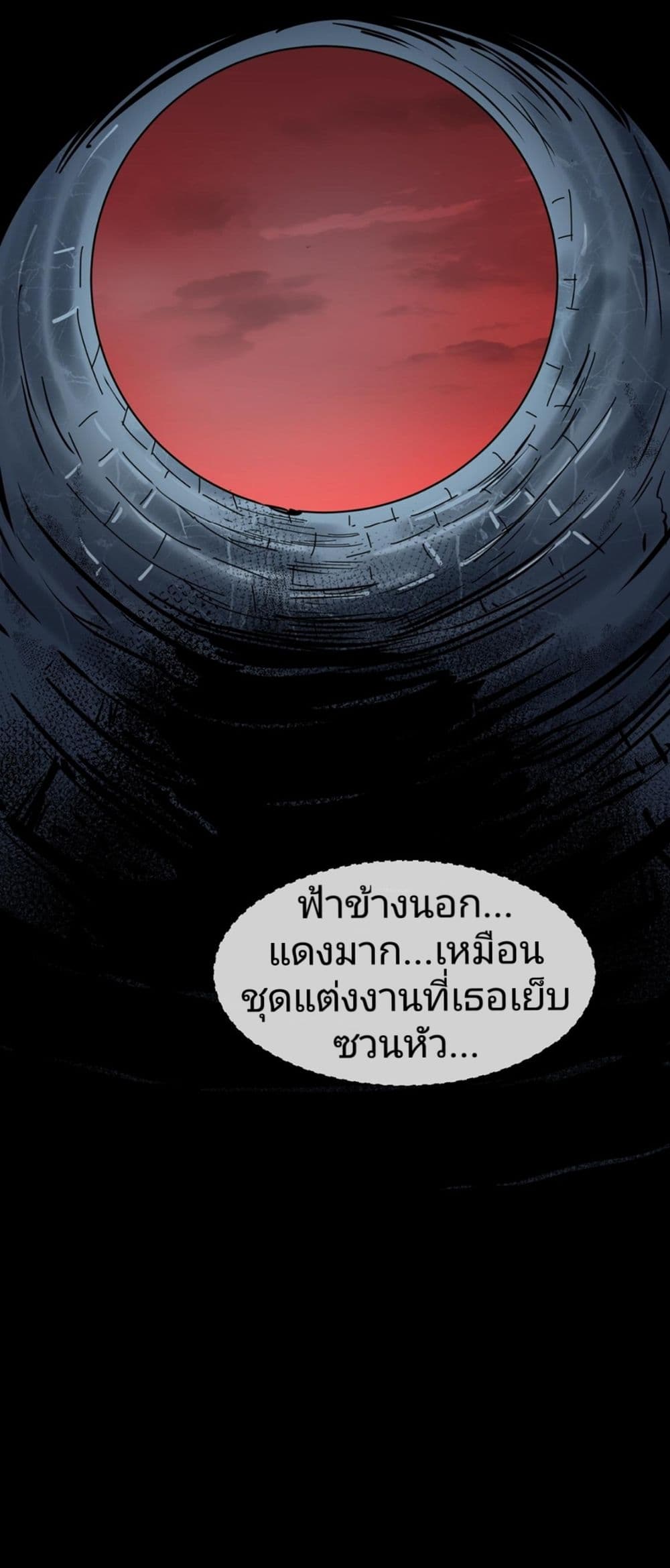 The Age of Ghost Spirits เธ•เธญเธเธ—เธตเน 15 (30)