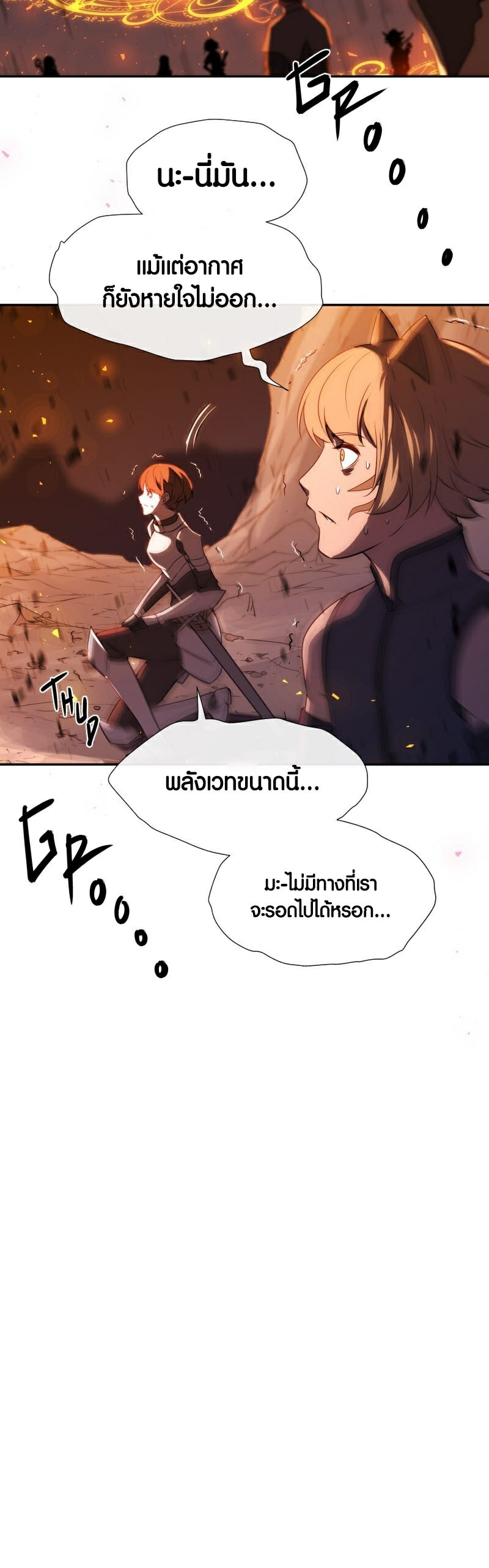 เธญเนเธฒเธ เน€เธฃเธทเนเธญเธ Retired Demon King 1 17