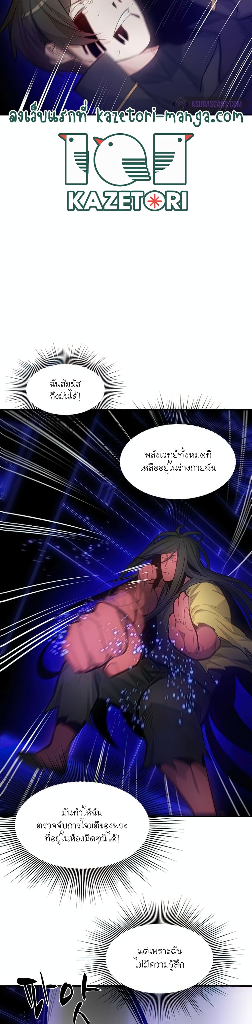 The Tutorial is Too Hard เธ•เธญเธเธ—เธตเน 78 (23)