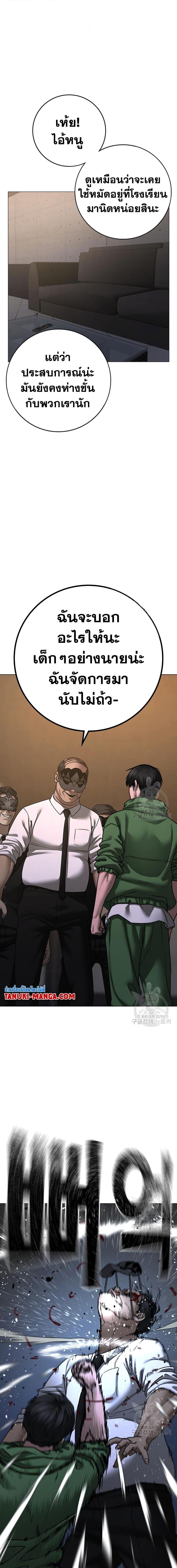 Reality Quest เธ•เธญเธเธ—เธตเน 91 (6)