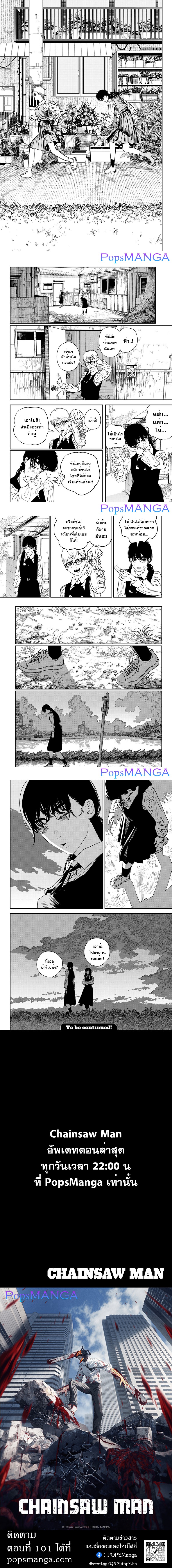 Chainsaw Man 100 (4)