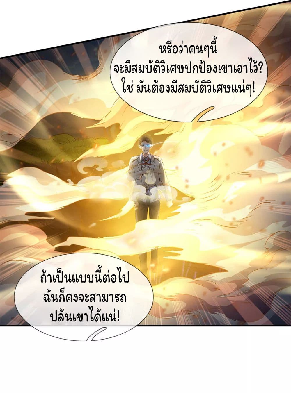 Eternal god King เธ•เธญเธเธ—เธตเน 14 (10)