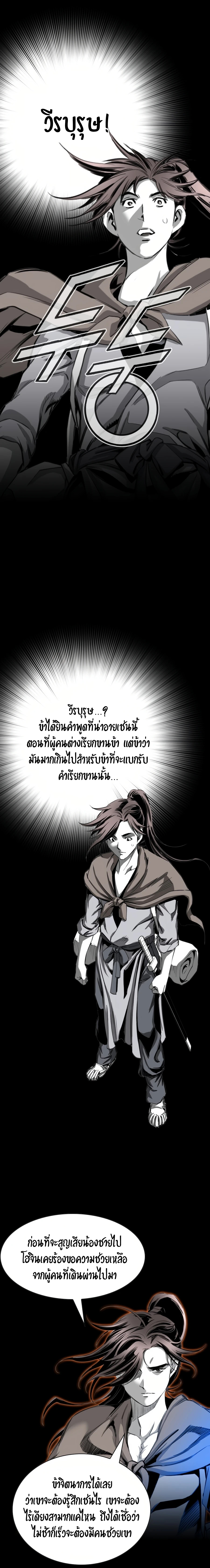 Way To Heaven เธ•เธญเธเธ—เธตเน 43 (12)