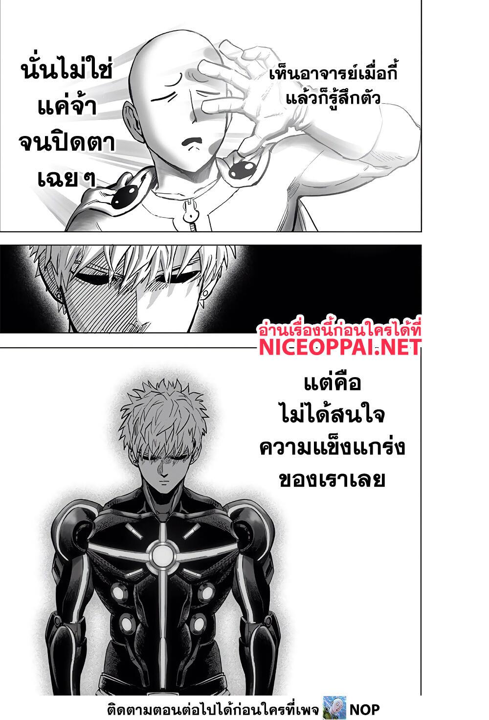 One Punch Man 186 18