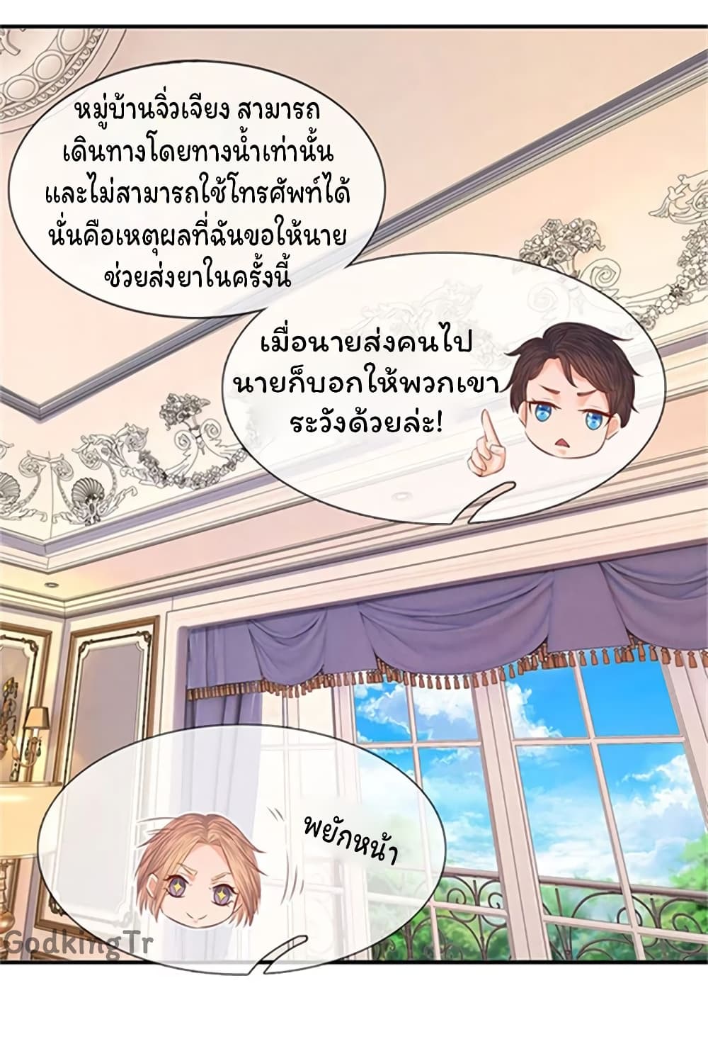 Eternal god King เธ•เธญเธเธ—เธตเน 65 (19)