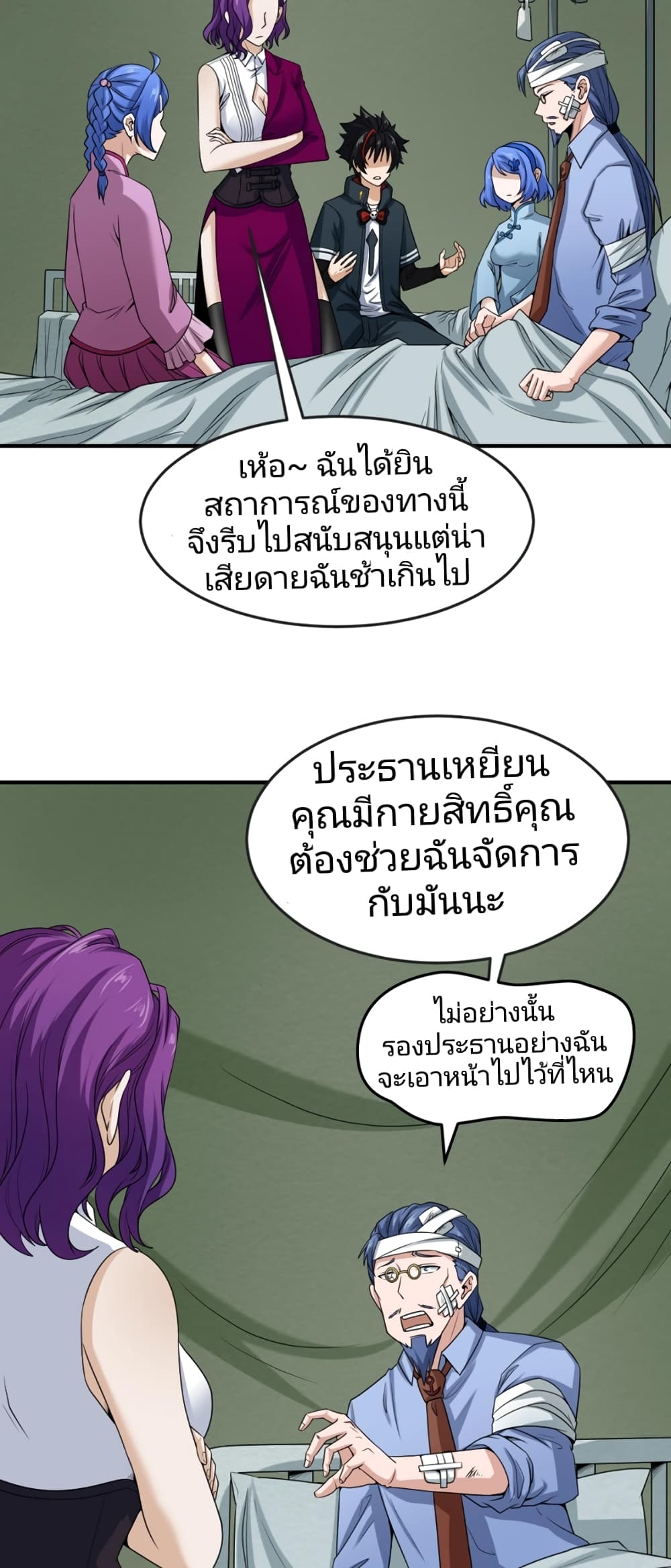 The Age of Ghost Spirits เธ•เธญเธเธ—เธตเน 23 (18)