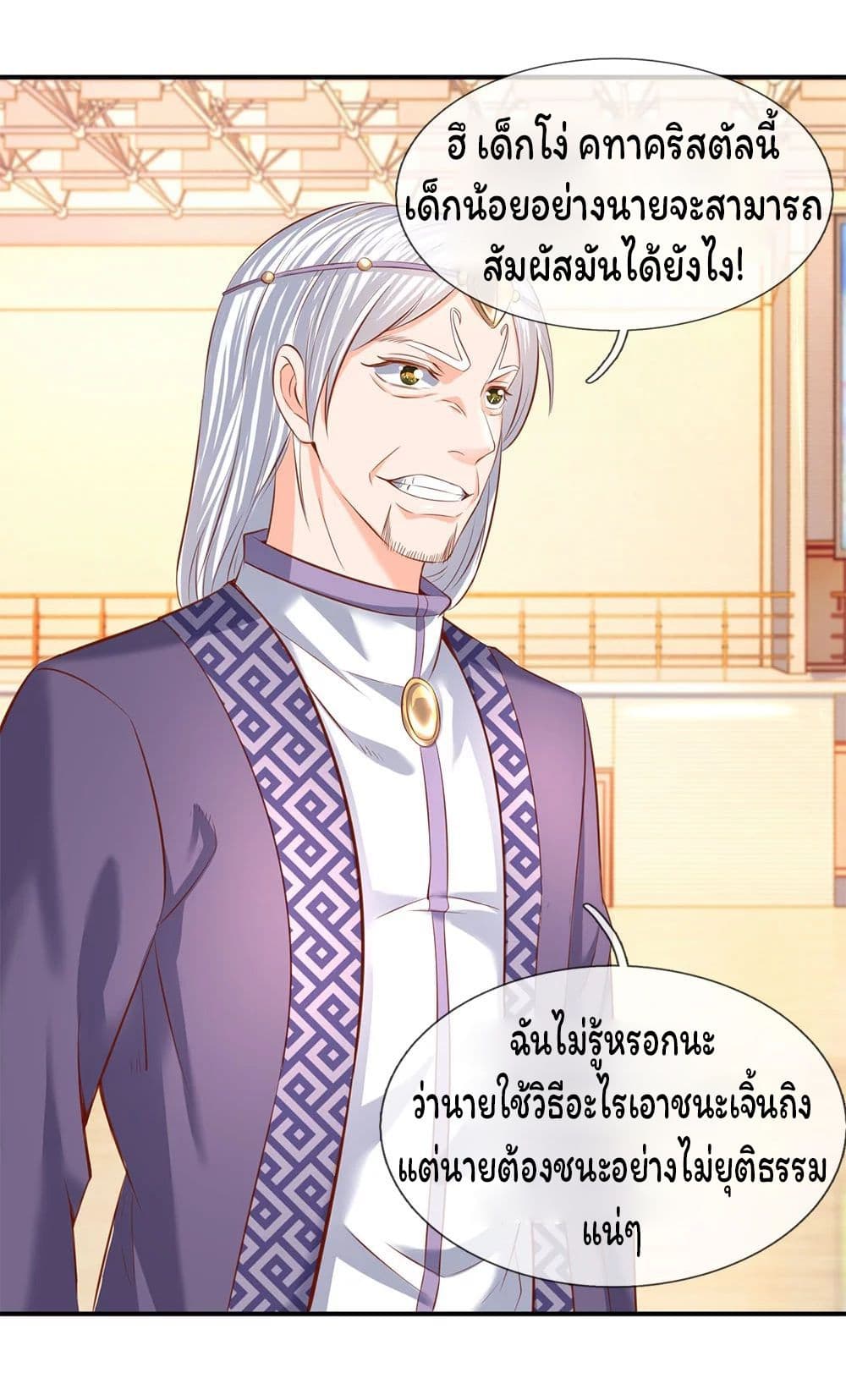 Eternal god King เธ•เธญเธเธ—เธตเน 40 (7)