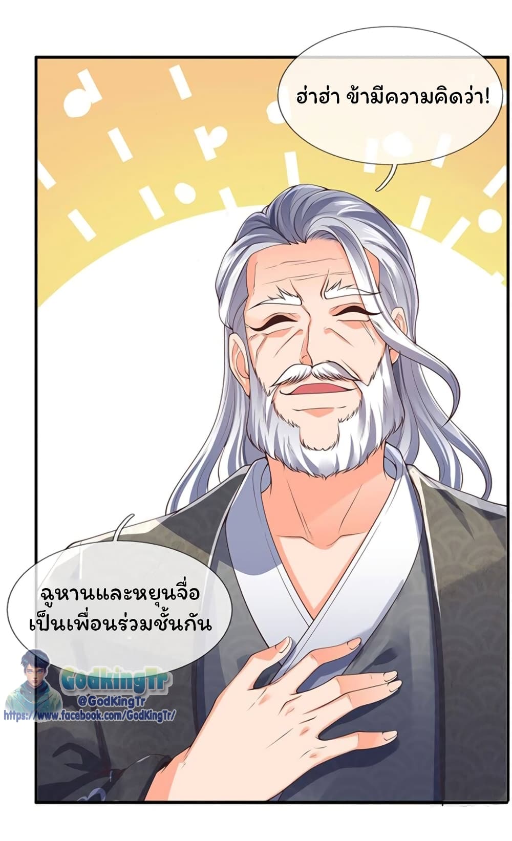 Eternal god King เธ•เธญเธเธ—เธตเน 165 (15)