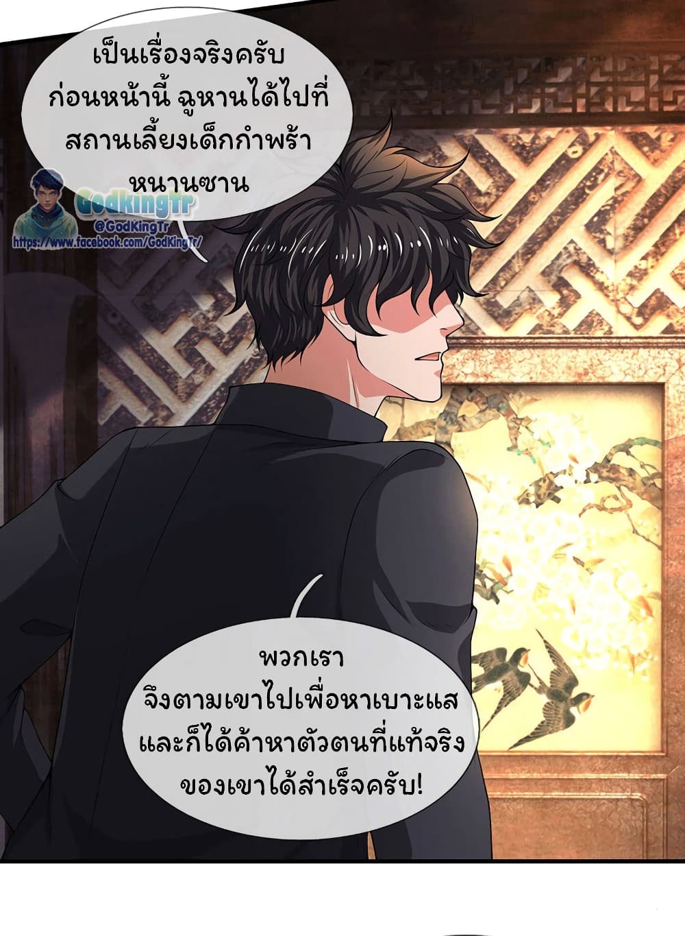 Eternal god King เธ•เธญเธเธ—เธตเน 176 (3)